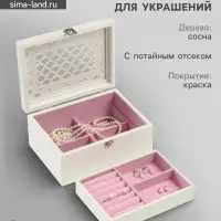 Шкатулка для украшений &laquo;Белоснежная&raquo;, дерево, 22&times;16&times;10 см