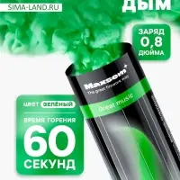 Цветной дым зелёный, 0.8 дюйм, ОПТИ, средняя интенсивность, 60 сек