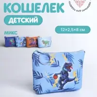 Кошелёк детский &laquo;Динозавры&raquo;, маленький, монетница, МИКС