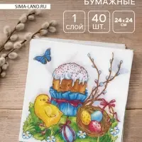 Салфетки бумажные &laquo;Пасха&raquo;, 1 слой, 24&times;24 см, 40 шт.