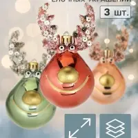 Ёлочные игрушки 3 шт. &laquo;Зимнее волшебство. Оленёнок Коул&raquo; пластик, 11.5&times;5.5 см, МИКС