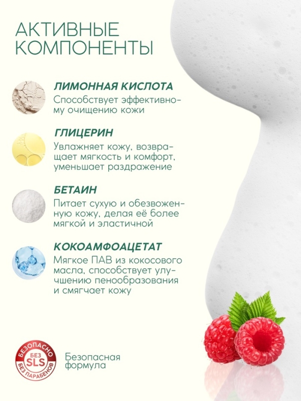 Пена для ванны, глубокое увлажнение, аромат малины, 400 мл, Рябина Пена для ванны, глубокое увлажнение, аромат малины, 400 мл, Рябина