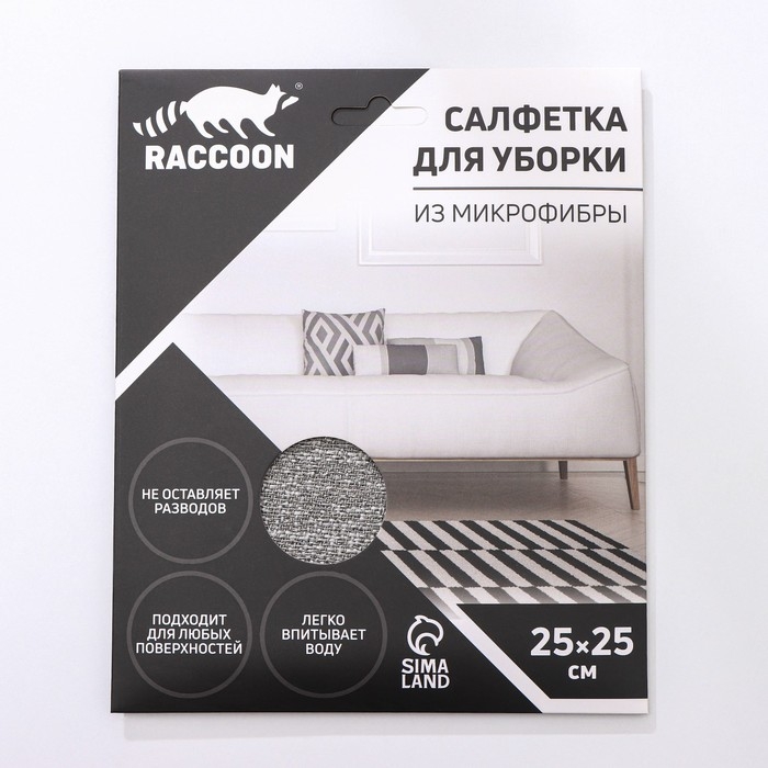 Салфетка микрофибра Raccoon «Грог», 25×25 см, картонный конверт Салфетка микрофибра Raccoon «Грог», 25×25 см, картонный конверт