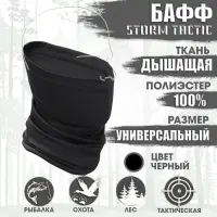 Бафф мужской спортивный для защиты от ветра и пыли, чёрный