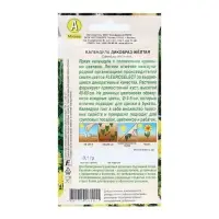 Семена Цветов Календула "Дикобраз", желтая, 0,1 г