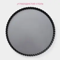 Форма для выпечки Доляна &laquo;Жаклин&raquo;, d=32 см, антипригарное покрытие, разъёмная, чёрная