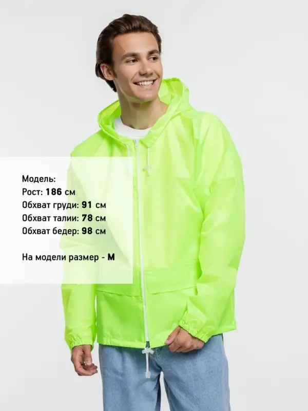 Дождевик Kivach Promo, желтый неон, размер S