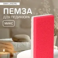 Пемза для педикюра, 10&times;5 см, в коробке, МИКС