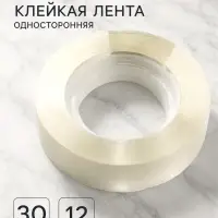 Клейкая лента 12 мм &times; 33 м, прозрачная
