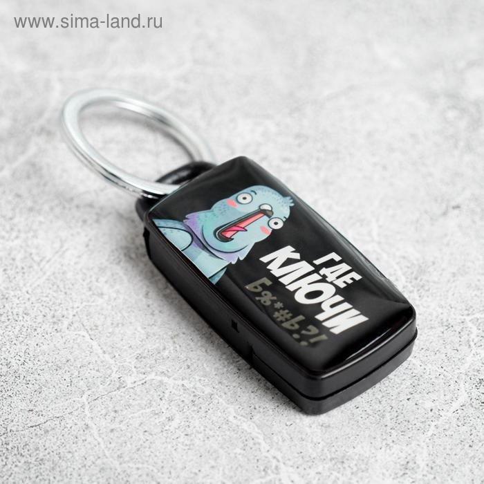 Брелок для поиска ключей «Где ключи», 6 х 2,8 см. Брелок для поиска ключей «Где ключи», 6 х 2,8 см.