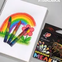 Мелки восковые 12 цветов &laquo;Луч: Фантазия&raquo;, круглые, золото + серебро