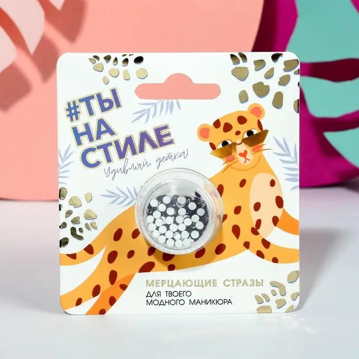 Стразы для декора ногтей «Ты на стиле», фиолетовые Стразы для декора ногтей «Ты на стиле», фиолетовые