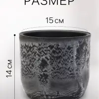 Кашпо для цветов &laquo;Микрит&raquo;, 1 л, d=15 см, h=14 см, со вставкой, пластиковое, серое
