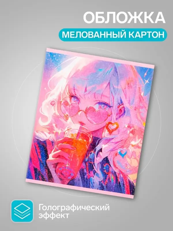 Набор тетрадей, 48 листов в клетку, Calligrata &laquo;В розовых очках&raquo;, серые листы, 5 штук