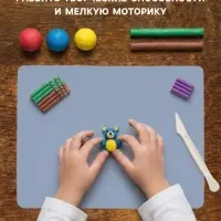 Доска для лепки пластиковая А4 Calligrata &laquo;Яркое творчество&raquo;, перламутровый голубой
