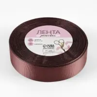 Лента репсовая, 25 мм, 23 &plusmn; 1 м, цвет шоколадный №31