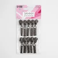 Бегунок для молнии &laquo;Трактор&raquo;, №5, автоматический, 10 шт., цвет чёрный никель