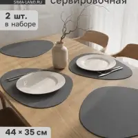 Салфетки сервировочные на стол Доляна &laquo;Тэм&raquo;, 44&times;35 см, 2 шт., графит