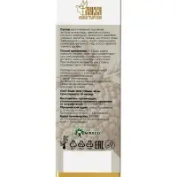 Крем-мазь &laquo;Монастырская лавка&raquo; Маклюра, пластик, 40 мл