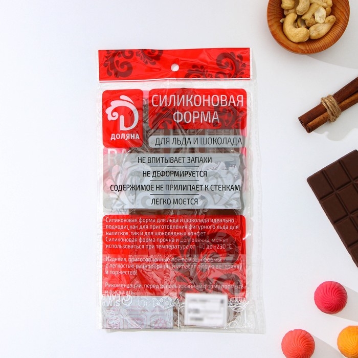 Форма для шоколада Доляна «Плитка», силикон, 21×11 см, 12 ячеек (2,7×3,9 см), цвет коричневый Форма для шоколада Доляна «Плитка», силикон, 21×11 см, 12 ячеек (2,7×3,9 см), цвет коричневый