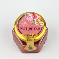 Крем-мёд "Расцветай" с черникой, 120 г