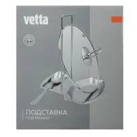 Подставка под крышку тм VETTA, углеродистая сталь