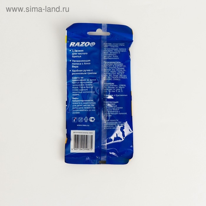 Бритвенные станки одноразовые Razo3man, 3 лезвия, увлажняющая полоса, 4 шт Бритвенные станки одноразовые Razo3man, 3 лезвия, увлажняющая полоса, 4 шт