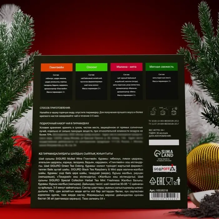 Подарочный набор  Подарочный набор "Письмо", 24 пирамидки