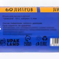 Мешки для мусора в рулоне 60 л, голубые, ПНД, толщина 8 мкм, 30 шт.