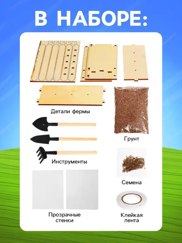 Набор для опытов &laquo;Твоя экоферма&raquo;, 2 в 1