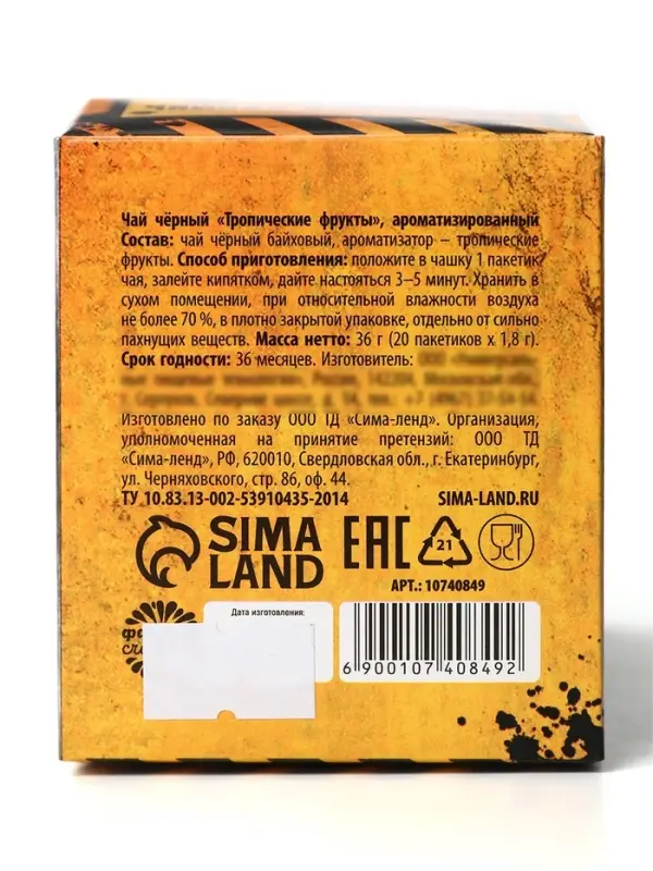 Чай подарочный &laquo;Тому кто может всё&raquo;, 20 пакетиков
