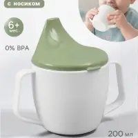 Поильник детский с твёрдым носиком, с ручками, 200 мл., &laquo;Дино&raquo;