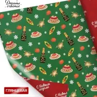 Бумага упаковочная глянцевая двухсторонняя &laquo;Вкусный Новый год&raquo;, 70&times;100 см