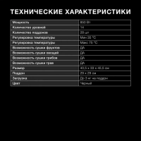 Сушка для фруктов и овощей HYFD-8803 28под. 850Вт