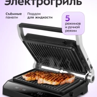 Электрогриль двусторонний КТ-4617 - 2000 Вт