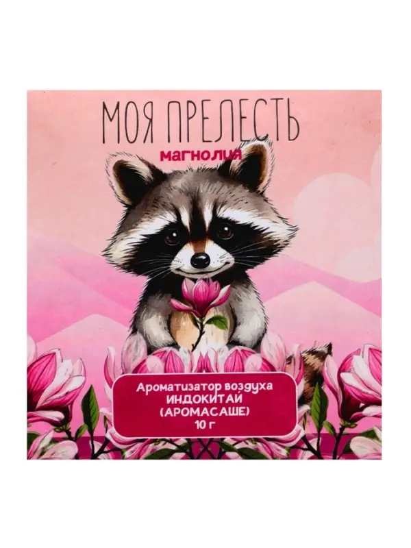 Аромасаше &laquo;Моя прелесть&raquo; магнолия, 10 г