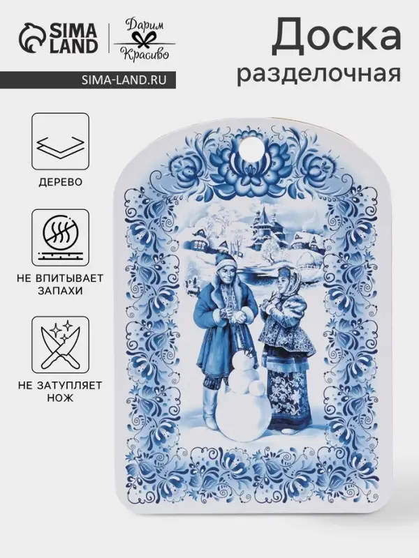 Доска разделочная Дарим Красиво &laquo;Гжель.Снеговик&raquo;, 19.5&times;27.5&times;0.6 см, дерево, рисунок МИКС