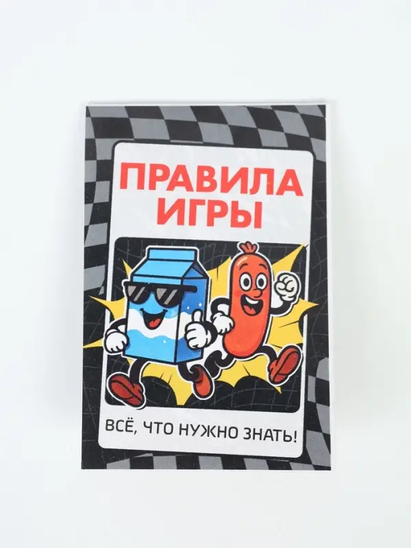 Настольная игра &laquo;Битва за хавчик&raquo;, 56 карт, 7+