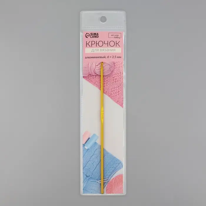 Крючок для вязания, d=2.5 мм, 15 см, МИКС Крючок для вязания, d=2.5 мм, 15 см, МИКС