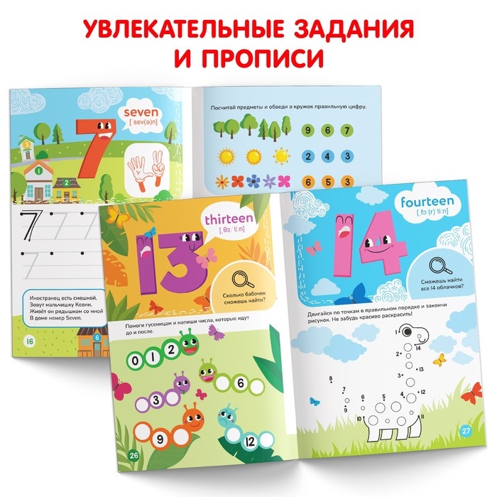 Книга обучающая «Английский язык. Учимся считать», 36 стр., 3+ Книга обучающая «Английский язык. Учимся считать», 36 стр., 3+