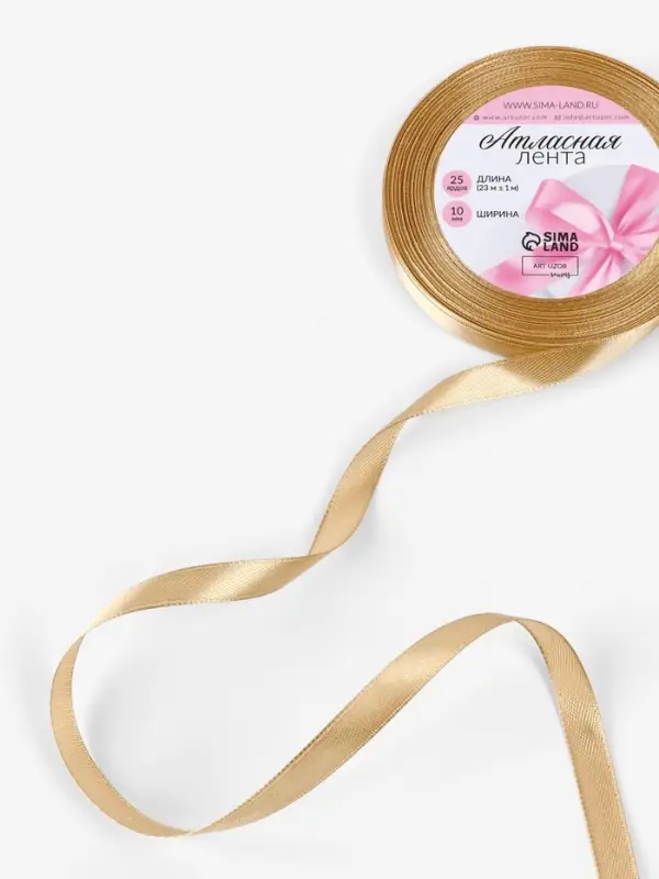 Лента атласная, 10 мм, 23&plusmn;1 м, золотисто-бежевая №186
