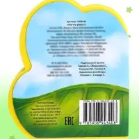 Мягкая книга EVA &laquo;Кто что умеет&raquo;, 12 стр.