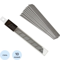 Лезвие запасное для ножей Attache 9мм 10шт./уп.пластиковый футляр