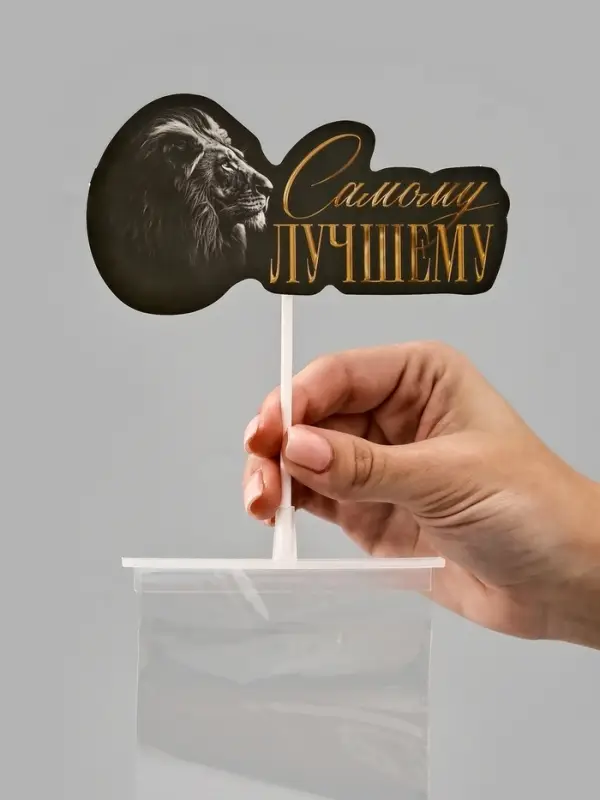 Коробка для маскировки денег в торте «Самому лучшему», 11×8×6 см Коробка для маскировки денег в торте «Самому лучшему», 11×8×6 см