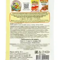 Пектин яблочный, натуральный растительный загуститель, 10 г