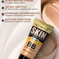 BB крем для лица, оттенок 01, 40 мл