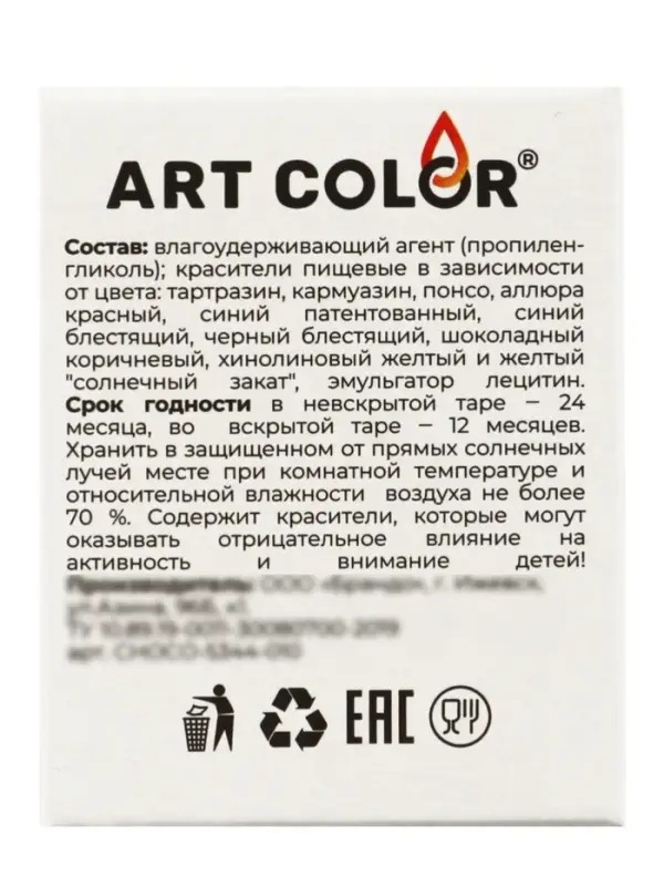 Набор гелевых жирорастворимых пищевых красителей Art Color choco paint, 10 цветов, 12 мл