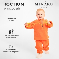 Костюм флисовый детский (джемпер и брюки) MINAKU цвет оранжевый, рост 80-86 см