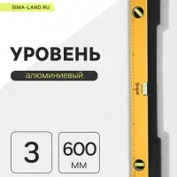 Уровень алюминиевый ТУНДРА, 3 глазка, линейка, 600 мм