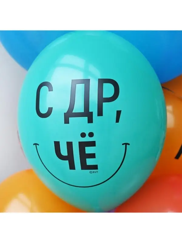 Воздушный шар латексный 14" &laquo;Желаю пофиг чего!&raquo;, 50 шт.